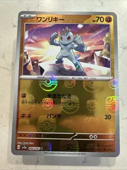 Pokemon Card Machop Master Ball C 066/165 151 SV2a Japanese NM - Image 1