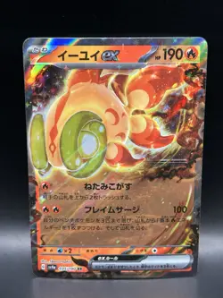 Chi-Yu ex 035/190 - Pokemon Shiny Treasure Ex JPN Card - NM (US SELLER) - Image 1