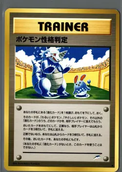 Darkness, and to Light... Pokemon Personality Test - Image 1
