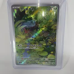 Pokemon Bulbasaur 166/165 Sv2a Card 151 Art Rare Holo Japanese TCG - Image 1