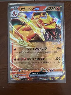 Charizard Venusaur Blastoise ex RR 03,06,09/165 sv2a Japanese Pokemon 151 - US - Image 3