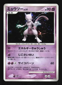 Pokemon Japanese Mewtwo Moonlit Pursuit Holo Rare DPBP#181 Excellent - Image 1