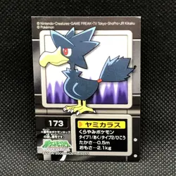 Murkrow Pokemon Kids Sticker Seal Japanese No.173 Rare 2008 Bandai Japan F/S - Image 1