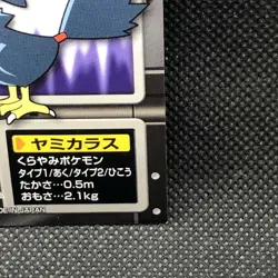 Murkrow Pokemon Kids Sticker Seal Japanese No.173 Rare 2008 Bandai Japan F/S - Image 3