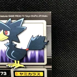 Murkrow Pokemon Kids Sticker Seal Japanese No.173 Rare 2008 Bandai Japan F/S - Image 4