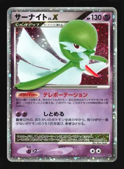 Pokemon Japanese Gardevoir LV.X Rare Holo Dawn Dash DPBP#332 Excellent - Image 1