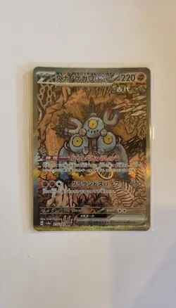 Pokemon Japanese Sv8a Terastal Festival Sandy Shocks ex SAR 215/187 NM - Image 1
