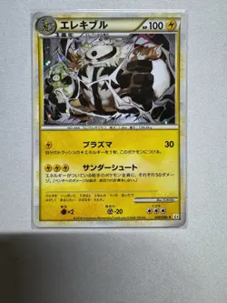 ELECTIVIRE 030/080 L3 CLASH AT THE SUMMIT POKEMON JAPANESE HOLO RARE - Image 1