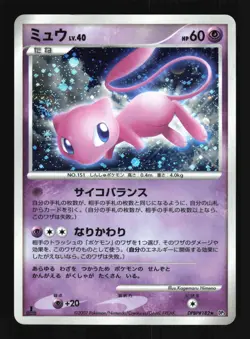Pokemon Japanese Mew Shining Darkness Holo Rare DPBP#182 Excellent - Image 1