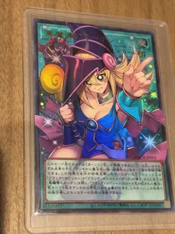 Yugioh Dark Magical Curtain LOCH-JP003 Ultra UR Over Frame Japanese - Image 2