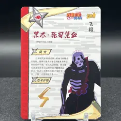 Hidan NR-SSR-103 Naruto Kayou Card - Image 2