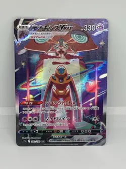 Deoxys VMAX SAR 222/172 S12a VSTAR Universe - Pokemon Card Japanese. NM - Image 1