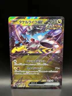 Raging Bolt ex 124/187 - Pokemon Terastal Festival JPN Card - NM (US SELLER) - Image 1