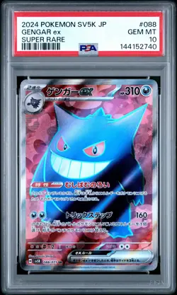 2024 POKEMON JPN SV5K-WILD FORCE SUPER RARE #088 GENGAR EX PSA 10 - Image 1