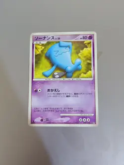 Wobbuffet DPBP#258 Space Time Creation japanese Rare - 1st Edition - LP - Image 1