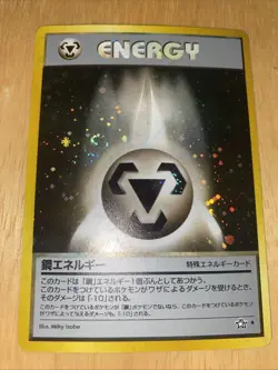 Metal Energy Japanese Neo Genesis NM Holo Swirl Pokemon Pocket Monsters Back - Image 1