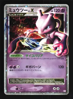 Pokemon Japanese Mewtwo LV.X Holo Mewtwo LV.X Deck 006/012 Excellent - Image 1