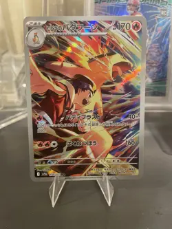 The Pokemon Company Ethan's Typhlosion Sv9a Art Rare Full Art Holo 070/063 170HP - Image 1