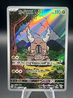 Pinsir 067/066 Art Rare (AR) Crimson Haze Japanese Pokemon TCG - Image 1