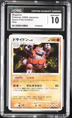 Rhyperior *CGC 10* Holo *Space-Time Creation* 2006 * Japanese - Image 1