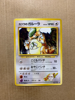 Japanese Blaine's Kangaskhan No. 115 Gym Challenge - Uncommon Pokemon Card - NM - Image 1