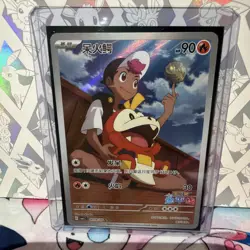 2025 Pokemon TCG Chinese Exclusive Horizon Fuecoco 0309/09 CBB1C Holo Card - Image 1