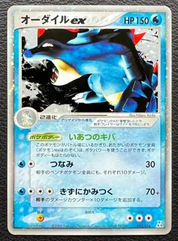 Feraligatr ex pokemon card game japan Nintendo pocket monster very rare F/S - Image 1
