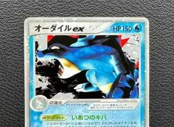 Feraligatr ex pokemon card game japan Nintendo pocket monster very rare F/S - Image 3