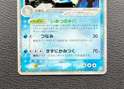 Feraligatr ex pokemon card game japan Nintendo pocket monster very rare F/S - Image 4