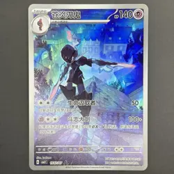 [US SELLER] Pokemon S-Chinese Ceruledge Gem Pack Exclusive CBB3C 15 07/07 Card - Image 1