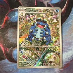 Pokemon Black Bolt Seismitoad Illustration 109/086 Rare Card Japanese NM - Image 1