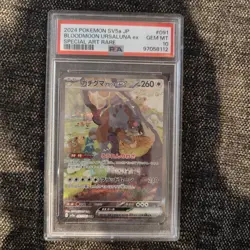 PSA 10 Bloodmoon Ursaluna ex SAR 091/066 Pokemon Card SV5a Crimson Haze Japanese - Image 1