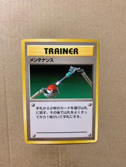 Japanese Maintenance - Base Set - Uncommon Pokemon Card - NM/Mint - Image 1