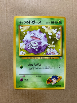 Japanese Koga's Koffing No. 109 Gym Challenge - Common Pokemon Card - NM/M - Image 1