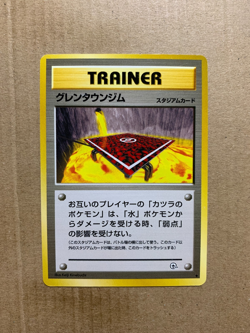 Japanese Cinnabar City Gym - Gym Challenge - Uncommon Pokemon Card - NM/Mint - Image 1