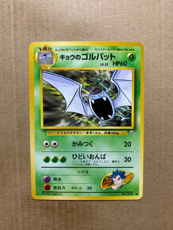 Japanese Koga's Golbat No. 042 Gym Challenge - Uncommon Pokemon Card - NM/Mint - Image 1