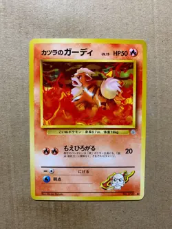 Japanese Blaine's Growlithe No. 058 Gym Challenge - Common Pokemon Card - NM/M - Image 1