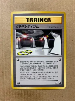 Japanese Vermillion City Gym - Gym Heroes - Uncommon Pokemon Card - NM/Mint - Image 1