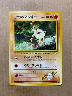 Japanese Blaine's Mankey No. 056 Gym Challenge - Common Pokemon Card - NM/M - Image 1