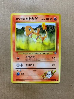 Japanese Blaine's Charmander No. 004 Gym Challenge - Common Pokemon Card - NM/M - Image 1