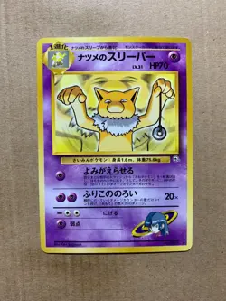 Japanese Sabrina's Hypno No. 097 Gym Challenge - Uncommon Pokemon Card - NM/Mint - Image 1