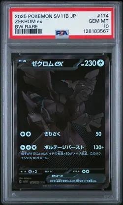2025 POKEMON JAPANESE SV11B-BLACK BOLT BW RARE #174 ZEKROM EX PSA 10 - Image 1