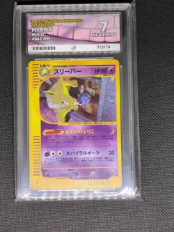 2002 POKEMON JPN THE TOWN ON NO MAP 1ST ED #042 HYPNO-HOLO ACE 7 BIG SWIRL 🌀 - Image 1