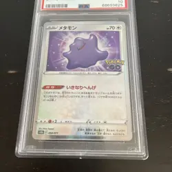Pokemon Japanese Ditto 053/071 S10b Pokemon GO PSA 10 2022 - Image 3