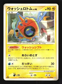 Pokemon Japanese Wash Rotom Holo Bonds End of Time SR 033/090 Lightly Played - Image 1