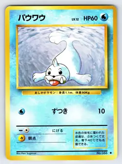 Seel No.086 1996 Japanese Base Set Pokemon Card TCG Vintage Nintendo - VLP - Image 1
