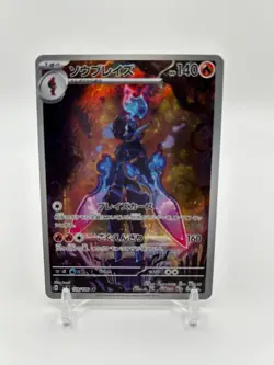 Ceruledge 109/106 Sv8 pokemon cards ar Holo Japanese - Image 1