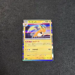 Pokemon TCG Japanese 151 Raichu Holo Rare Card 26/125 - Image 1