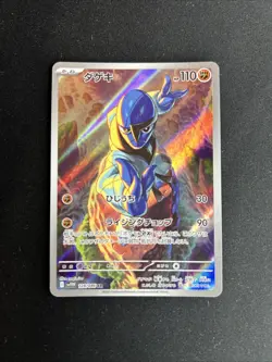 Pokemon TCG Sawk 128/086 Ar Holo Japanese White Flare Pokemon Card NM - Image 1