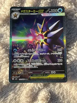 Mega Starmie ex SAR 111/080 Japanese M3 Nihil Zero Full Art Holo Card - Image 1